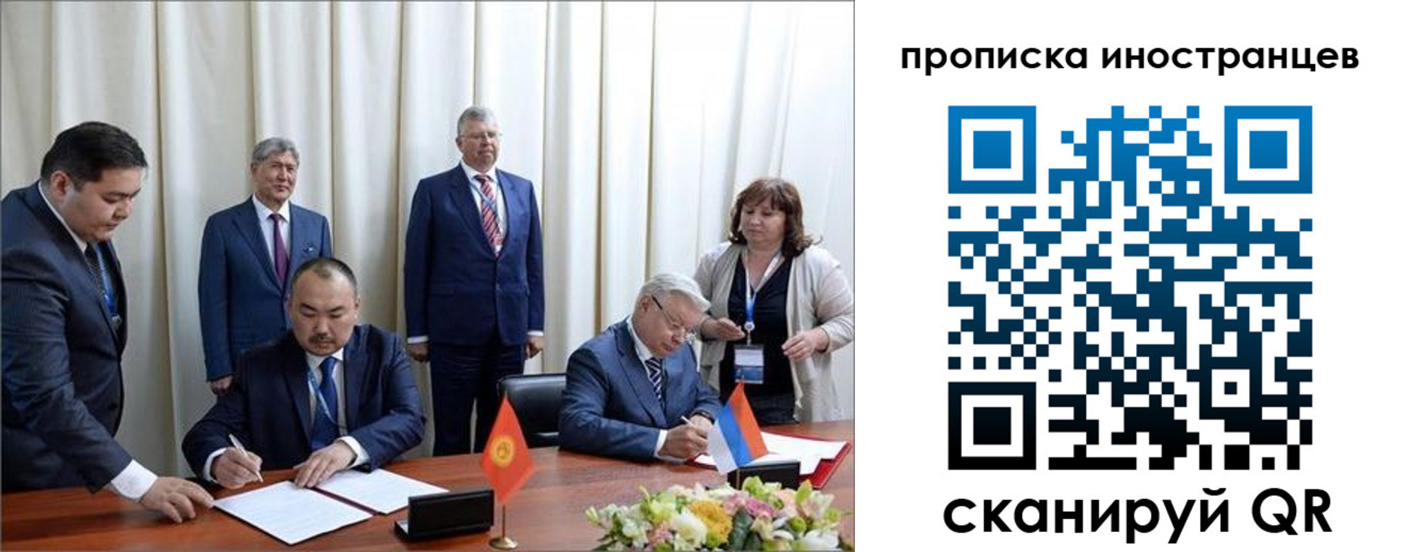 прописка в Пятигорске