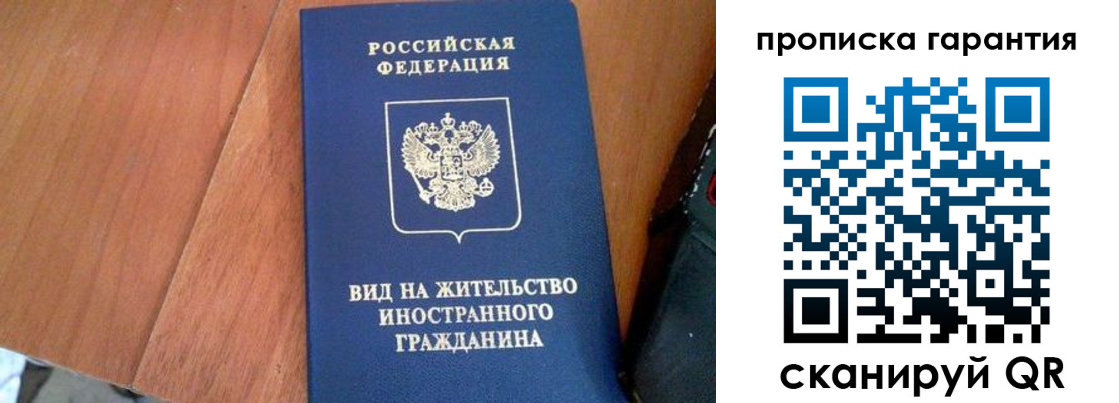 прописка в квартире в Пятигорске