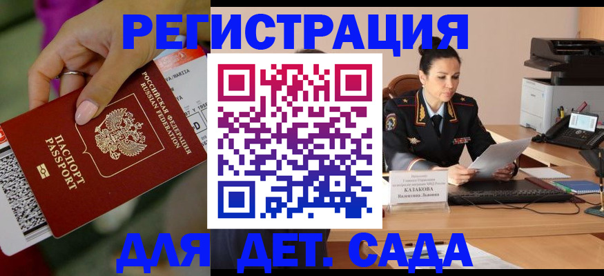 временная регистрация для всех в Пятигорске